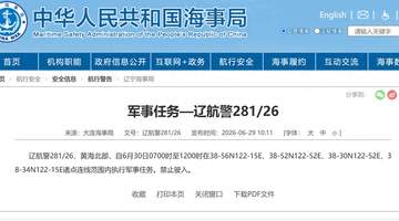 航行警告!黄海北部部分海域有军事任务