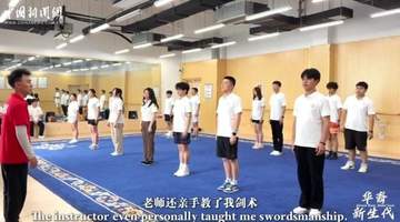 华裔新生代|从文字音乐到戏曲武术,华裔青年们为何爱上中华文化?