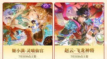 正式服7.2更新:两款新皮上线,大量星币免费送,三款皮肤免费得