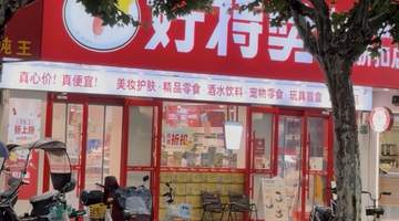 美妆品牌找增长从上架好特卖开始