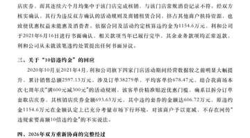 商户坠楼离世涉千万罚单？西安赛格国际购物中心回应