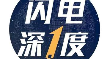 闪电深1度|五城联手,山东旅游把“放心”做成了细节题