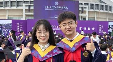 祝福王曦婷、蒋金岑!