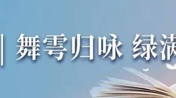 夜读 | 美丽的小麦岛