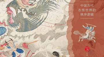 《万变不驯》｜每日一书