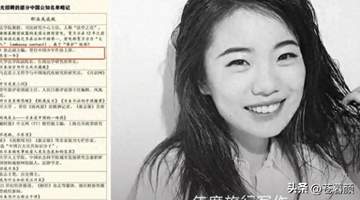 捧20年文坛天才蒋方舟!论文全员造假实锤,日方资助内幕细思极恐