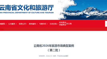 导游松某某,已被批准逮捕!