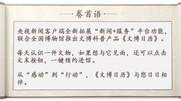 文博日历丨被唐代酥山“种草”了 原来古人夏天也吃冰激凌