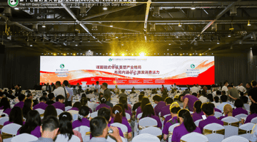 得益乳业亮相第十七届中国奶业大会,引领中国低温奶高质量发展