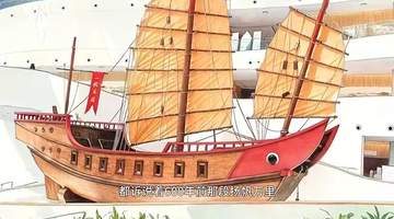 联播+|跨越600年 扬帆再远航