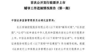 长鑫IPO在即,长存“拍马追赶”