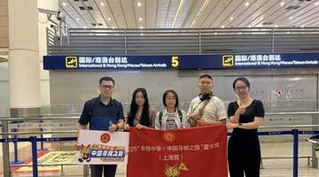 亲情中华·中国寻根之旅 | 刚刚!他们抵沪开始“寻根之旅”