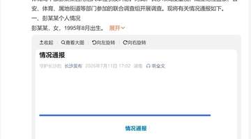 长沙女干部占车位惊动全网,四部门介入六次调解才解决症结在哪儿?