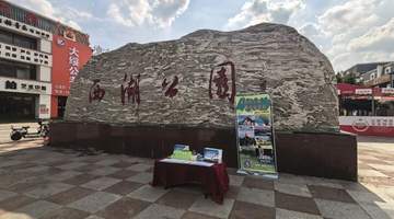 绥化望奎 | 望奎文旅走进绥化，邀你奔赴奎城