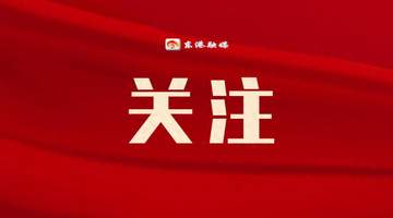 喜报!东港新增两家四星级民宿!