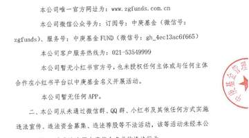 社交平台给用户加V认证成专业基金公司？中庚基金回应：并非公司员工，已进行相关处理