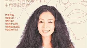 首届大湾区校园戏剧季 四位专家评审集结完毕