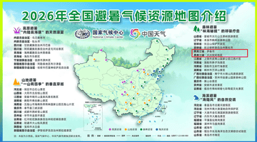 国家级认证|伊春、大兴安岭入选全国优质避暑区域
