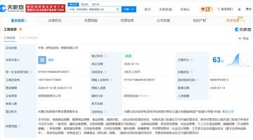 中免集团等在呼和浩特成立新商贸公司