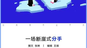 那些赛博“失恋”的年轻人:虚幻的爱,真实的痛