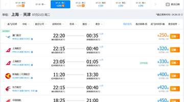 暑假机票一片暴跌!都改新能源自驾了?机票各种二三百!还都是热门目的地