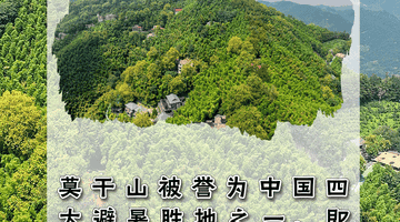 浙江寻凉记:高山、飞瀑、溶洞……秘境解锁夏日凉爽