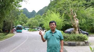 文旅热点 | 今天来听这个故事!荔波文旅金名片背后,关于两代人的坚守~
