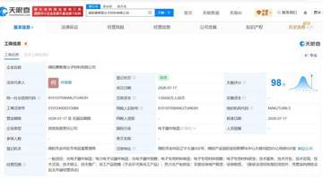 惠科股份联手绵阳企业成立高分子材料新公司 注册资本13.5亿