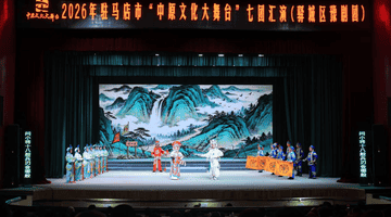 驻马店市驿城区：精彩演出润民心 文化惠民绘就幸福新图景