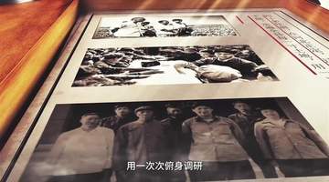 一辆“二八”自行车见证习近平的实干精神