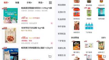 开市客降低线上门槛拓展增量市场