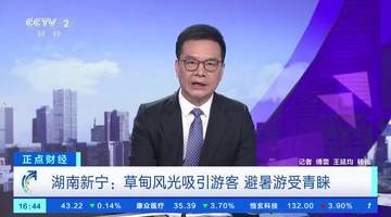 草原森林村晚多元玩法助你清凉度夏