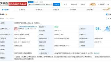 青岛芯聚产业投资基金成立 出资额5.01亿