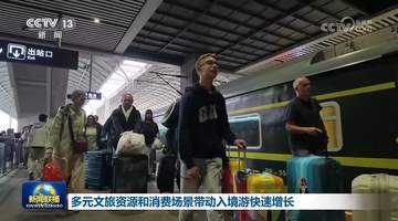 跟着电影打卡清凉中国 多元文旅活动邀外籍游客解锁入境避暑新体验