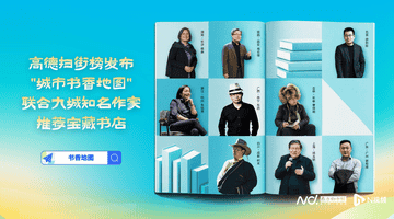 跟着谢有顺逛广州!58家书店入选高德城市书香地图,多元空间与沉浸体验拉满