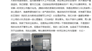 乒超联赛大连站后录音引争议 张煜东为不当表述致歉 澄清绝非针对王楚钦的指导初衷