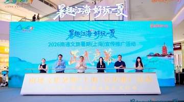 跟着热剧游南通 江海潮生引长三角游客赴沪共赴张謇故里文旅之约