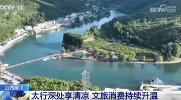 多元避暑活动玩不停 各地游客乐享夏日清凉假期