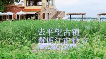 苏州平望古镇诗意活动启幕 多元体验邂逅江南惬意之美