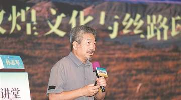 登云端瞰敦煌 参与数字重构共探飞天题记与文明新图景