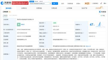 贵州贵定洛北河漂流项目涉擦边伴漂服务 涉事旅游公司成立仅两个月
