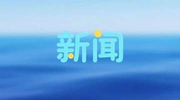 上海这些地方的市民注意！三明邀你沉浸式玩红色研学、森林康养还能领航旅福利