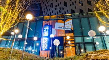 下班后解锁多元玩法 济南泉民夜校成市民夜生活参与新阵地