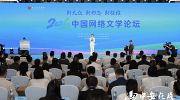 庐州网文盛会启幕:大神作家共话创作,观众沉浸式感受江淮文学魅力