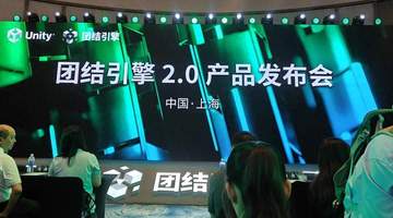 Unity中国CEO张俊波 与开发者共探AI落地 深耕小游戏鸿蒙赛道聚焦垂域Agent核心价值