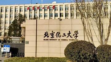 8月5日北京化工大学实验室事故亲历者的救援现场情况 参与式体验全记录