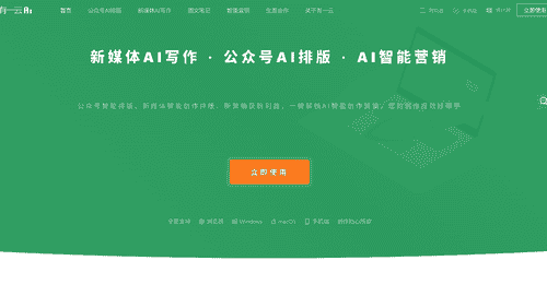 告别公众号排版难!5个适合新手的公众号排版工具测评,手机也能快速出片