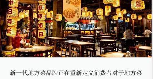 南京大牌档撤出深圳,地方菜“大换血”