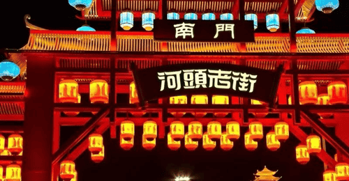 怎么完成唐山宴河头老街门票预订及周边出行规划