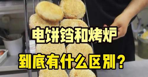 教学老北京芝麻烧饼技术-麻酱烧饼培训设备